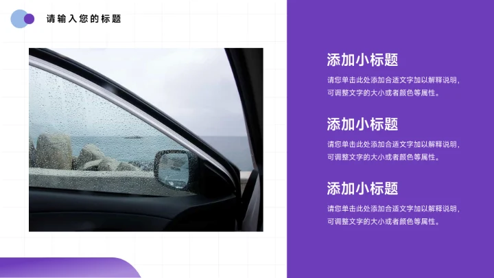 紫色简洁图文电子竞技行业介绍PPT模板