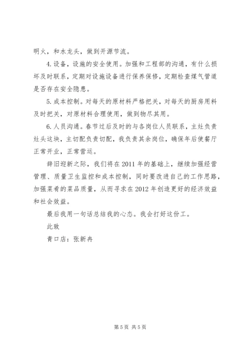 年度总结和计划.docx