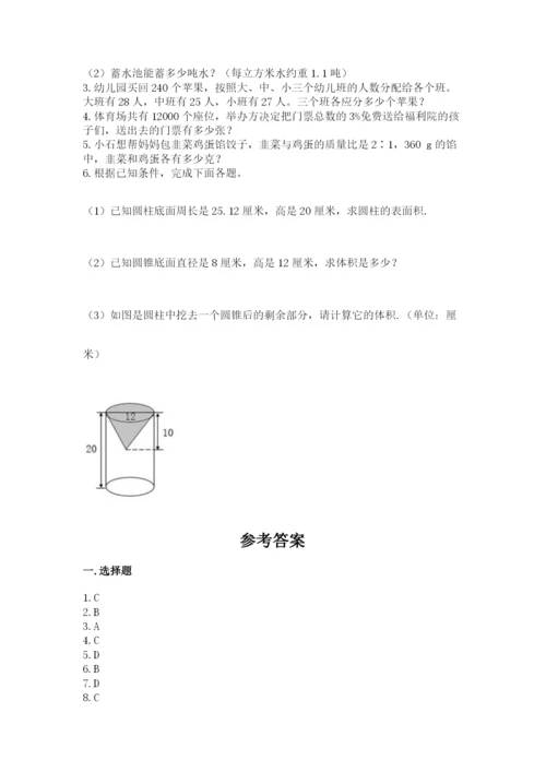 北师大版小学六年级下册数学期末综合素养测试卷（各地真题）.docx