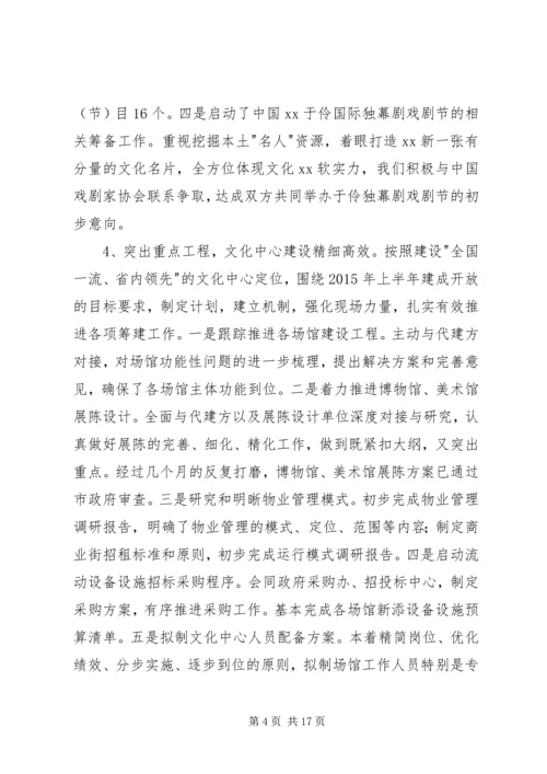文广新局上半年工作总结及下半年工作计划.docx
