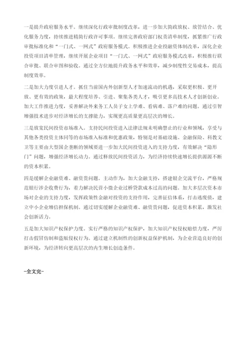 关于深圳重视资本积累和全要素生产率增长的研究.docx