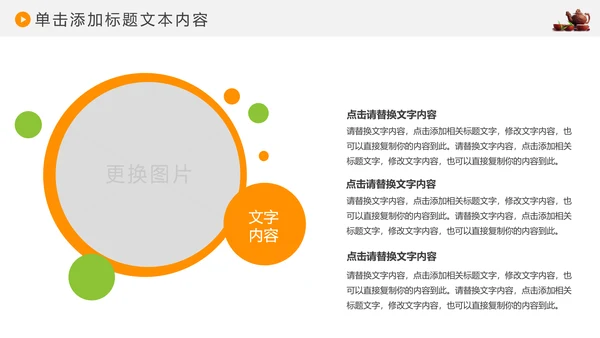 绿色清新茶园茶文化茶艺茶道茶PPT模板