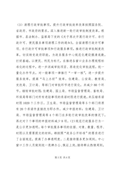 乡镇政务中心半年改革工作总结.docx