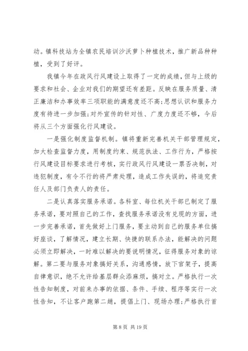 党风政风行风评价总结范文.docx