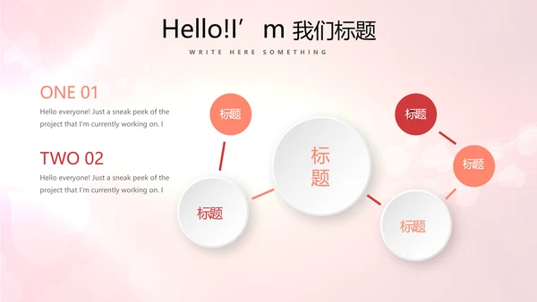 红色喜庆公司活动营销方案销售策划动态PPT模板