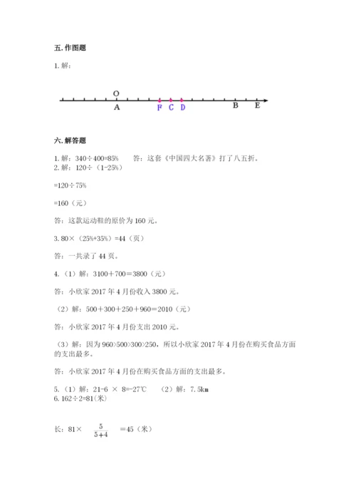 北京版六年级下册期末真题卷及答案【易错题】.docx