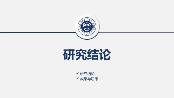 毕业答辩信息与通信工程专业本科毕业论文答辩开题通用PPT模版