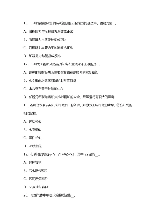 上半年贵州暖通空调基础冷却塔选型考试试题