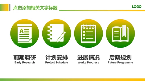 绿色教育爱心健康医疗培训清新PPT