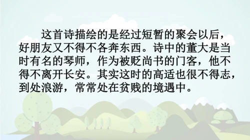 统编版-2024-2025学年四年级语文上册同步精品语文园地七 课件
