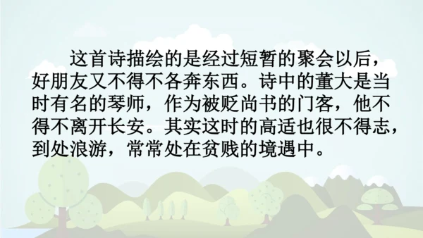 统编版-2024-2025学年四年级语文上册同步精品语文园地七 课件
