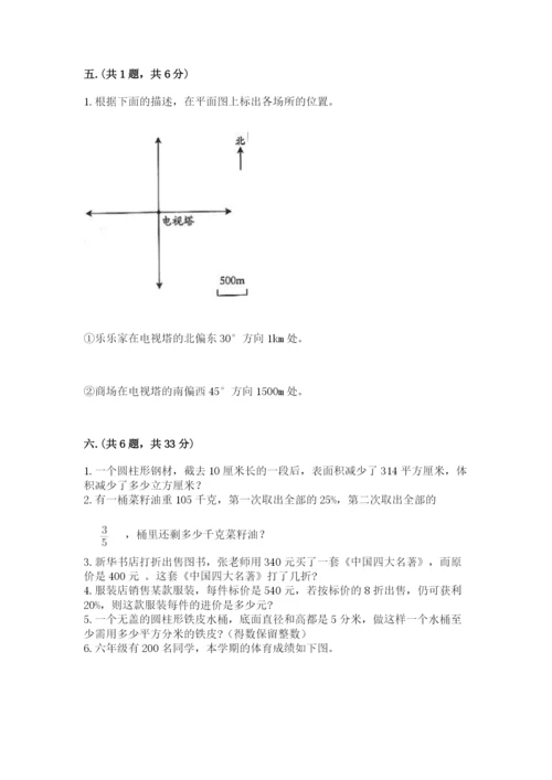 北师大版六年级数学下学期期末测试题精品【典型题】.docx