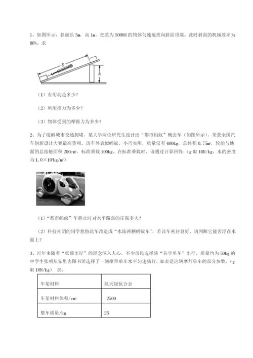 强化训练河南周口淮阳第一高级中学物理八年级下册期末考试定向测评试题（含解析）.docx