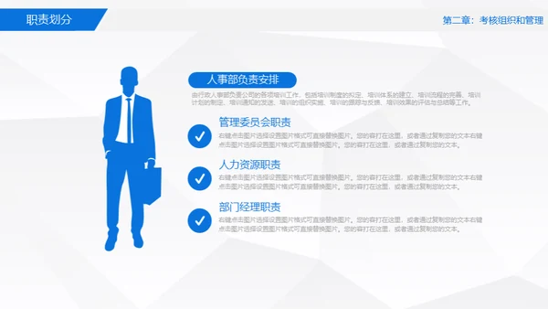 员工绩效考核管理通用PPT模板
