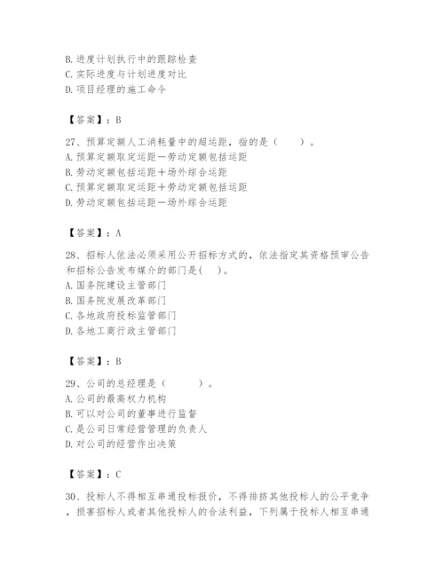 2024年初级经济师之初级建筑与房地产经济题库及完整答案【精选题】.docx