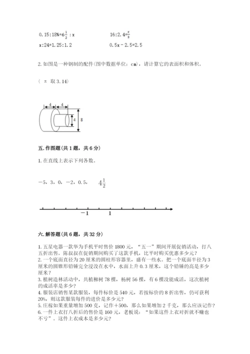 北师大版六年级下册数学期末测试卷及参考答案【典型题】.docx