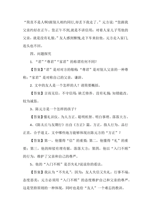 七年级语文上册文言文知识点复习汇总.docx