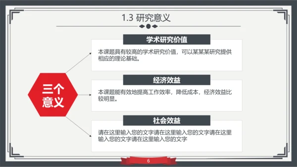 大学生高校学术毕业论文答辩PPT模板