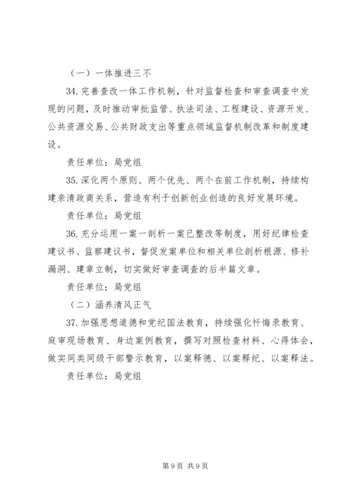 全面从严治党“两个责任”任务分解方案.docx