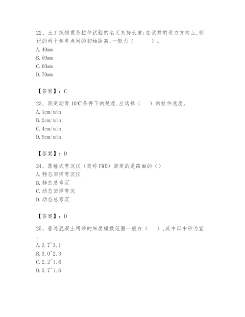 2024年试验检测师之道路工程题库（研优卷）.docx