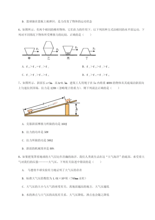 强化训练广东深圳市高级中学物理八年级下册期末考试综合训练试题（解析版）.docx