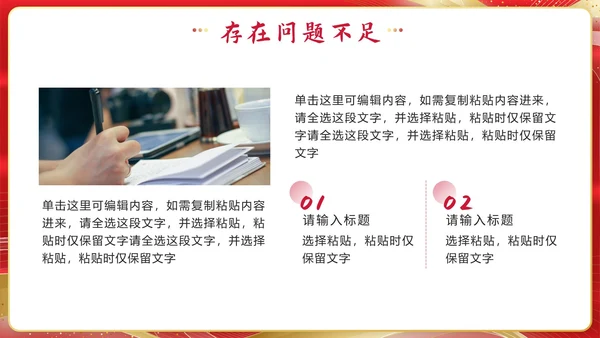红色奢华流体新征程再出发年终总结PPT模板