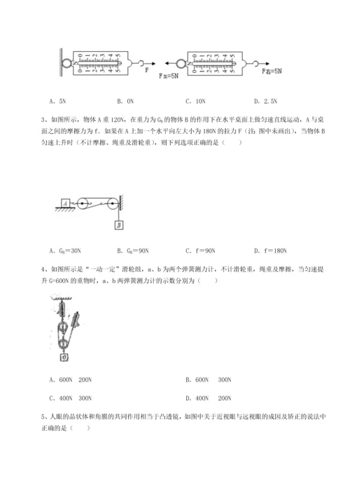 第二次月考滚动检测卷-重庆市大学城第一中学物理八年级下册期末考试章节测评试题（含详解）.docx