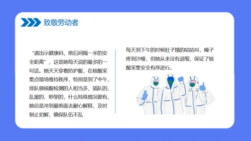 致敬劳动者讲师课堂讲课教学通用PPT课件