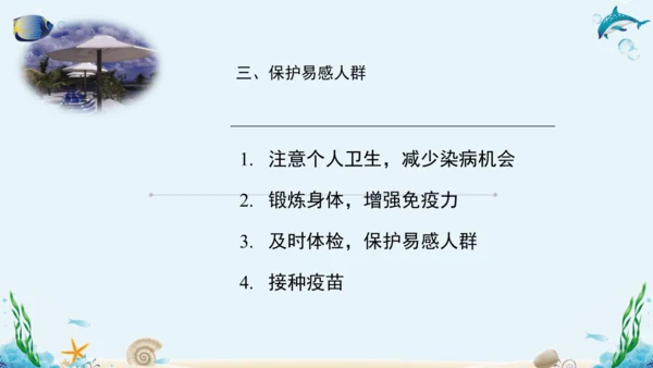 人教版八年级下册生物复习课件