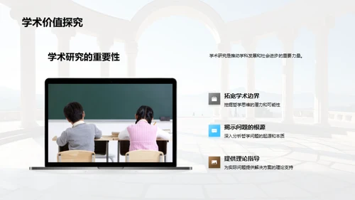 哲学研究新探索