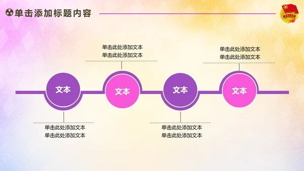 放飞梦想承载希望青春活力共青团PPT