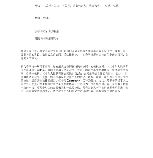 工程施工合同补充协议书