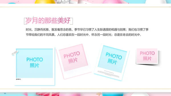 粉色唯美超市促销活动促销策划动态PPT模板