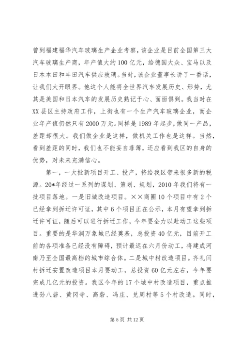 区委在财税和审计工作会的讲话.docx