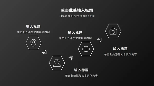 黑白工作总结汇报ppt模板