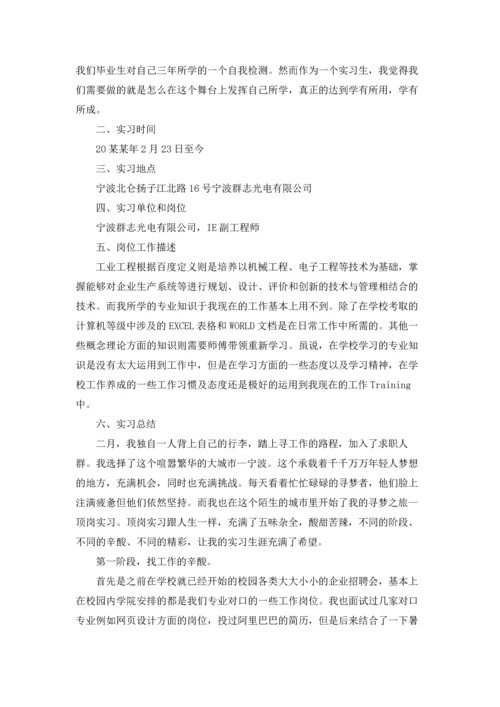 计算机的实习报告汇总9篇.docx