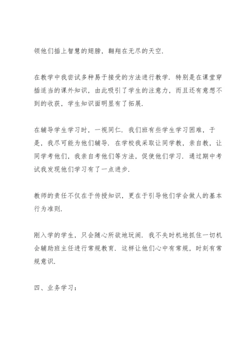 初中思品教师述职报告.docx