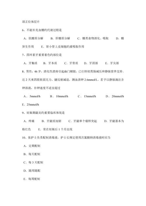 2023年宁夏省口腔执业医师药理学抗凝血药考试试题.docx