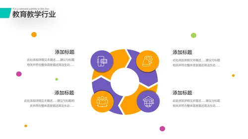 2021创意教学设计网络在线教育线上学习课堂教育培训PPT
