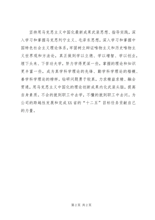 学习十一次党代会栗战书书记报告学习心得体会[1] (4).docx