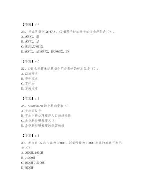 2024年国家电网招聘之自动控制类题库及参考答案（满分必刷）.docx