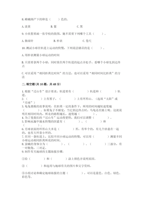 教科版科学三年级下册 期末测试卷必考.docx