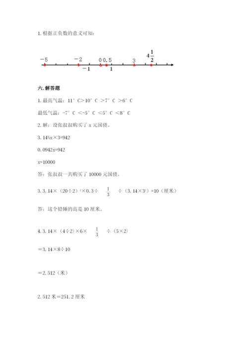 六年级下册数学期末测试卷及答案1套.docx