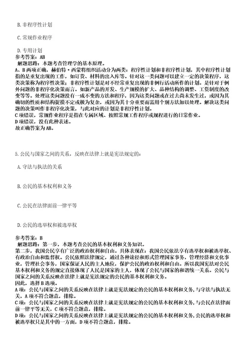 2023年02月中国科学院武汉病毒研究所科研处公开招聘1人（湖北）笔试历年难易错点考题含答案带详细解析