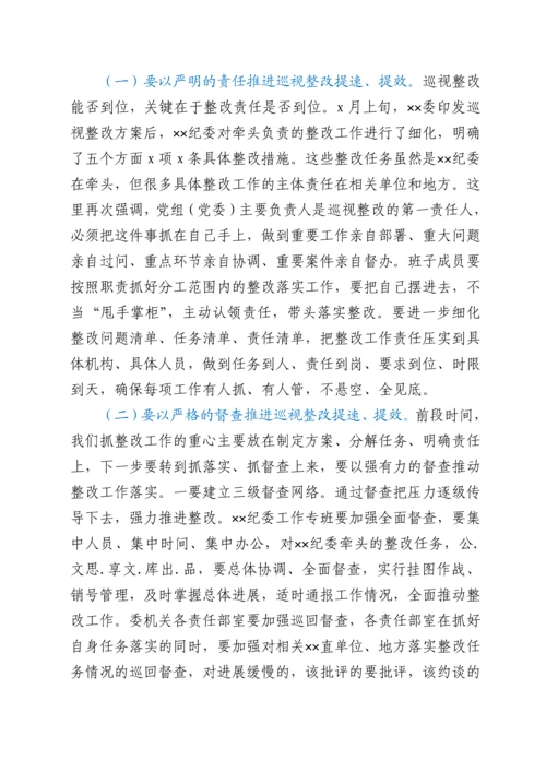 巡视（巡察）反馈问题整改部署会上的讲话.docx