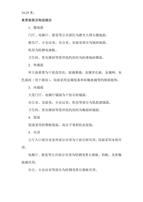 大厦关键工程监理实施标准细则.docx