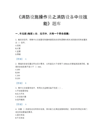 2022年云南省消防设施操作员之消防设备中级技能自我评估题库带答案下载.docx