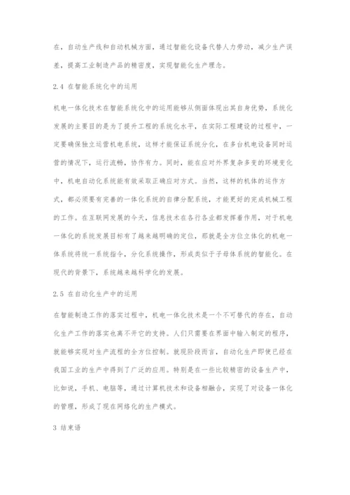 把机电一体化技术融入到智能制造工作中.docx