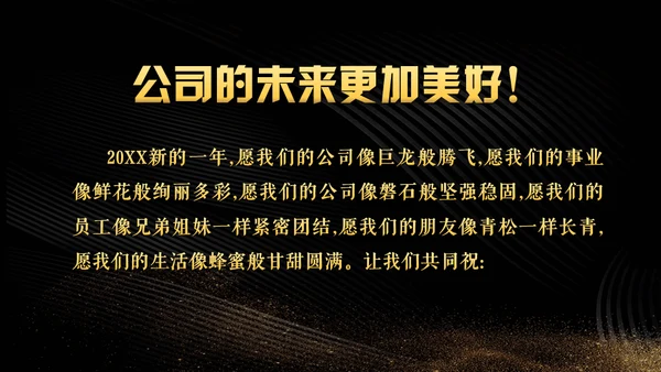 震撼开场企业年会暨颁奖典礼通用PPT模板