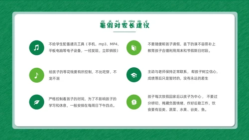 绿色清新花卉卡通插画创意边框期末家长会动态PPT期末考动员